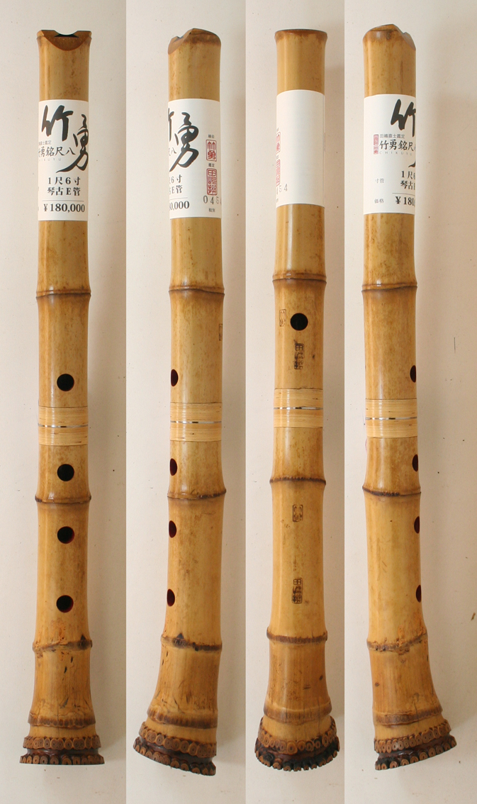 尺八本体 竹製 琴古流5孔 2印 57.5㌢ 1.9寸管 Amazon.co.jp: 山本