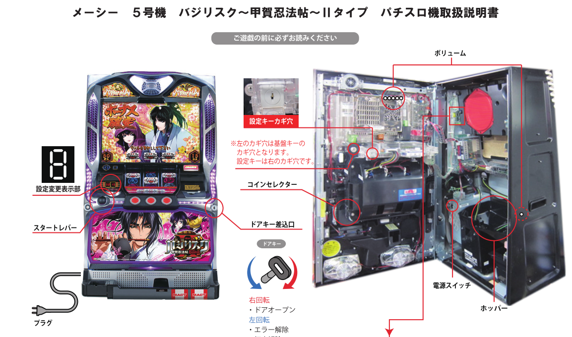 バジリスク絆 アミューズメント仕様 バジリスク絆 アミューズメント