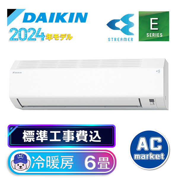 S224ATES-W 標準取付工事費込 ダイキン ルームエアコン Eシリーズ 主に