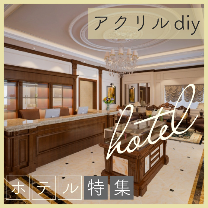 ホテル サイン」のアイデア 54 件 | サイン デザイン, 看板 デザイン