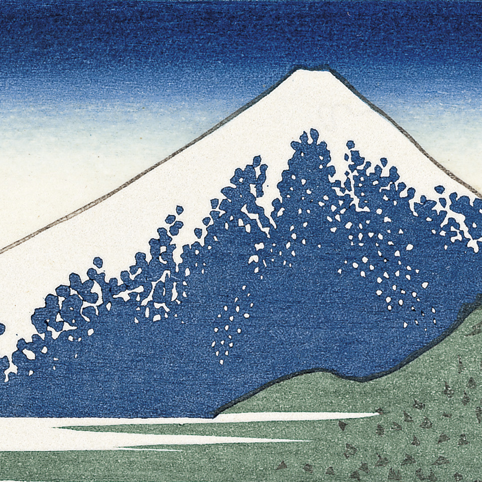 北斎さんの富士山 〜復刻版で巡る「富嶽三十六景」〜 (3)【PR