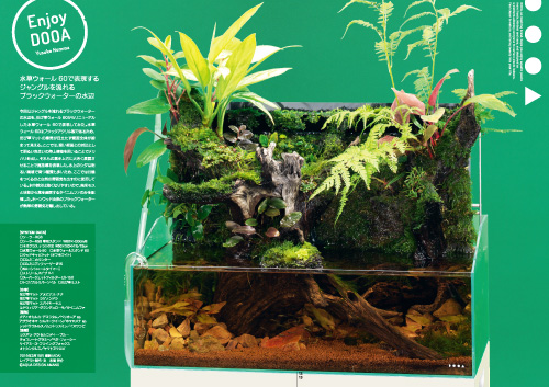 MIZUKUSA MIST WALL 60 水草ミストウォール60 DOOA MIZUKUSA MIST WALL