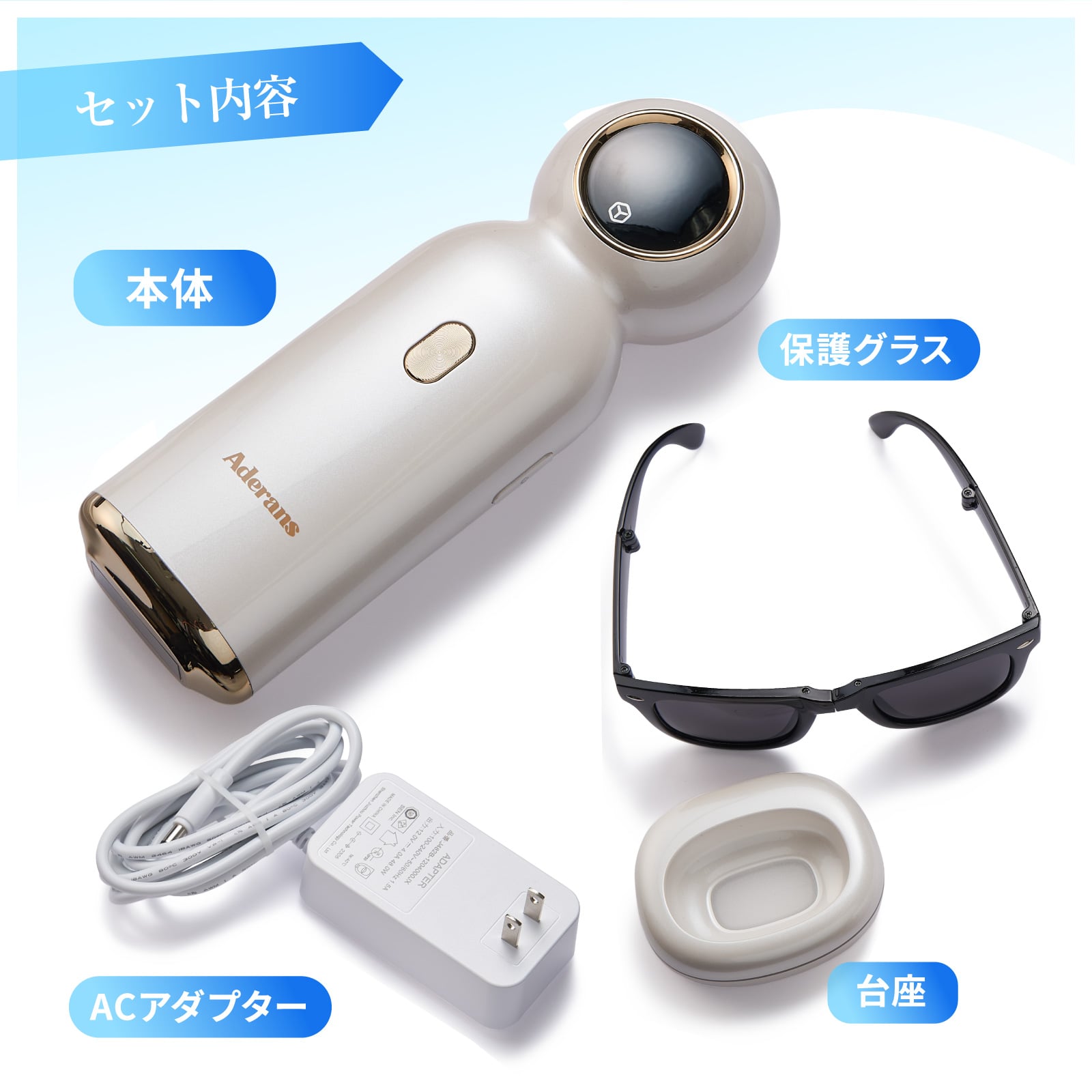 Aderans DoRAISE アイスクリーンPRO アデランス公式通販】 理美容家電/脱毛