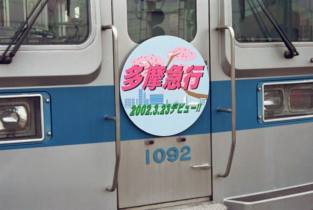 小田急OER社紋プレート 小田急OER社紋プレート Yahoo!オークション