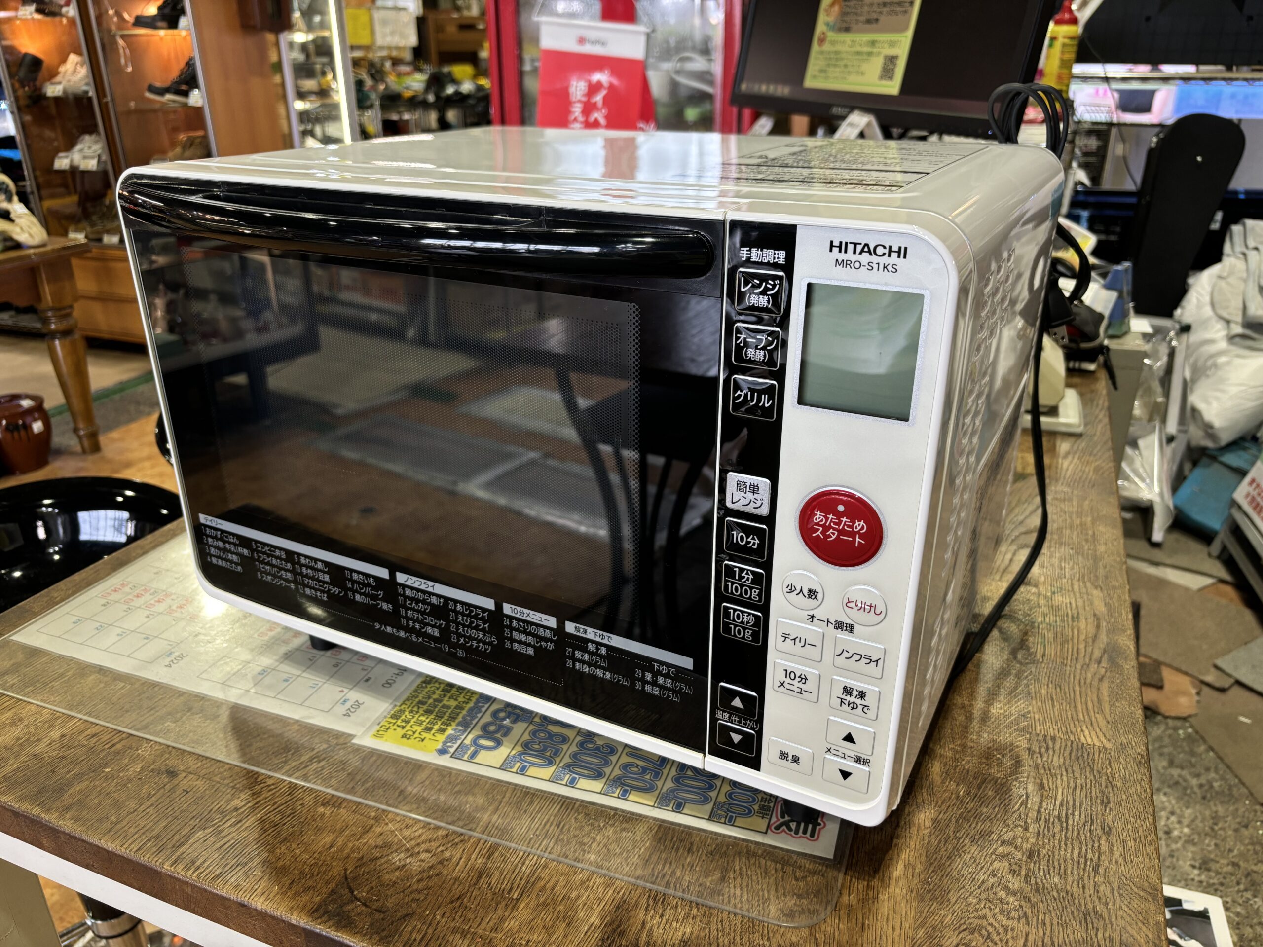 日立 日立 オーブンレンジ MRO-S1KS（W）（ホワイト） 電子レンジ - 最