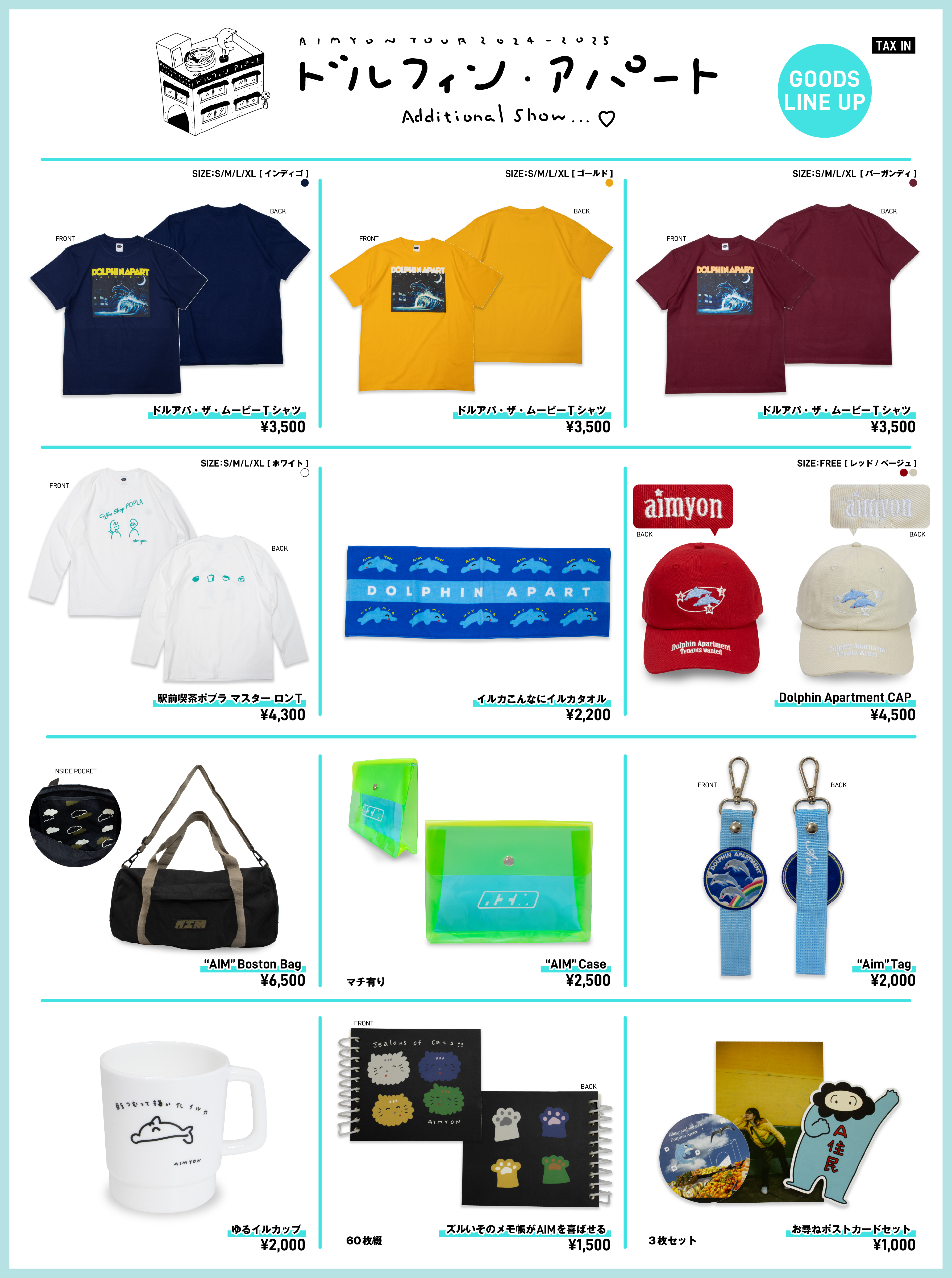 あいみょん⭐︎ドルフィンアパート ソウル公演限定パーカー&限定