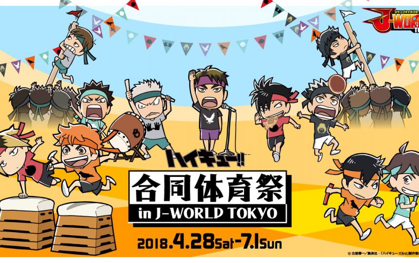 ハイキュー☆日向☆缶バッジ☆体育祭☆J-WORLD ハイキュー☆日向☆缶