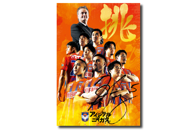 インターネットショップ限定】選手直筆サイン入り「ポスターカード」を