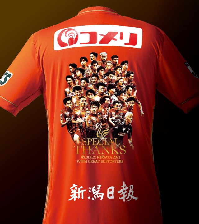 アルビレックス新潟 33高木善朗選手 サイン入り2023神ユニ