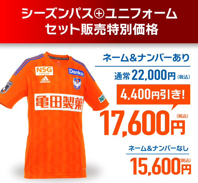 11月3日（木・祝）18:00スタート】2023シーズン新ユニフォーム・各種