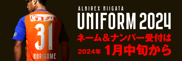堀米 悠斗 選手 契約更新のお知らせ - アルビレックス新潟 公式サイト
