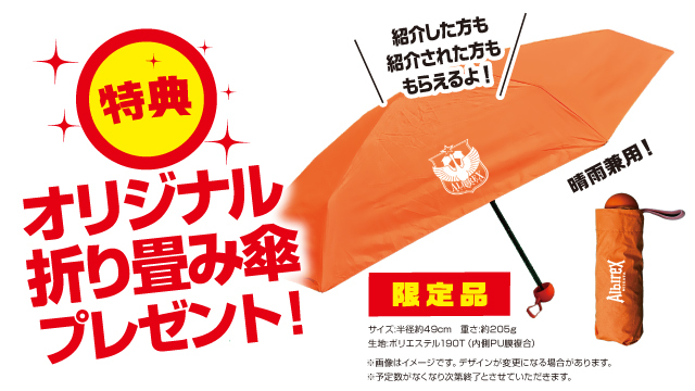 2025シーズンパス紹介キャンペーン】紹介をしても、されても