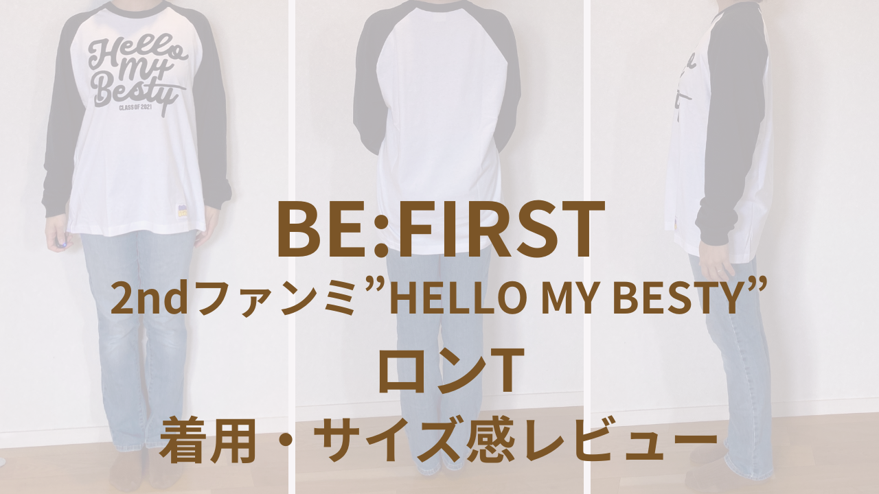 BE:FIRST ロングスリーブTシャツ M ファンミーティング ビーファースト