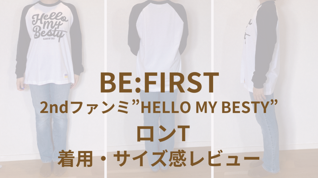 Hello My BESTY ロングスリーブTシャツ BE:FIRST ロンT ビーファースト
