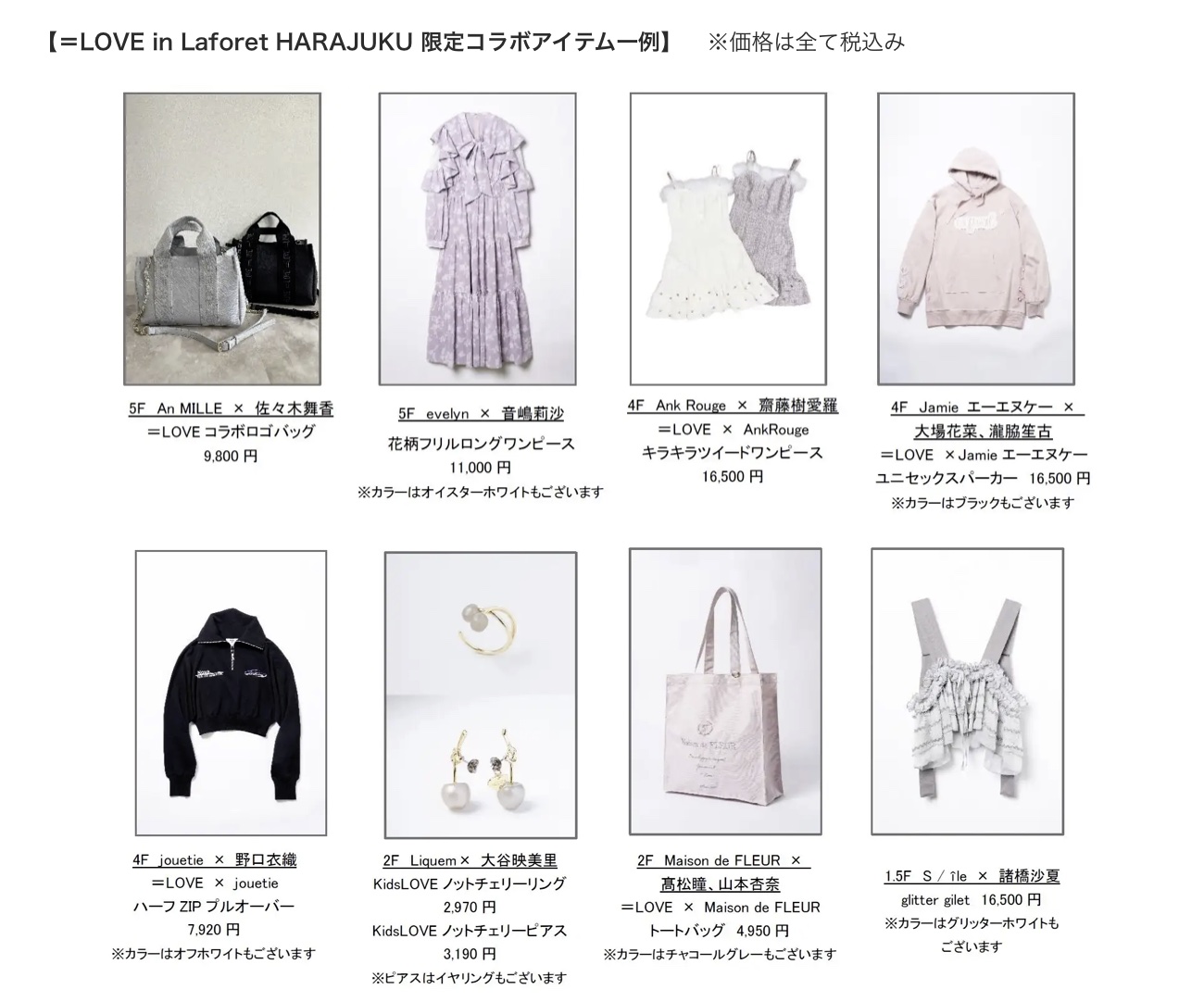 激レア☆ラフォーレ原宿限定【KAWS x LAFORET 】グッズ4点セット