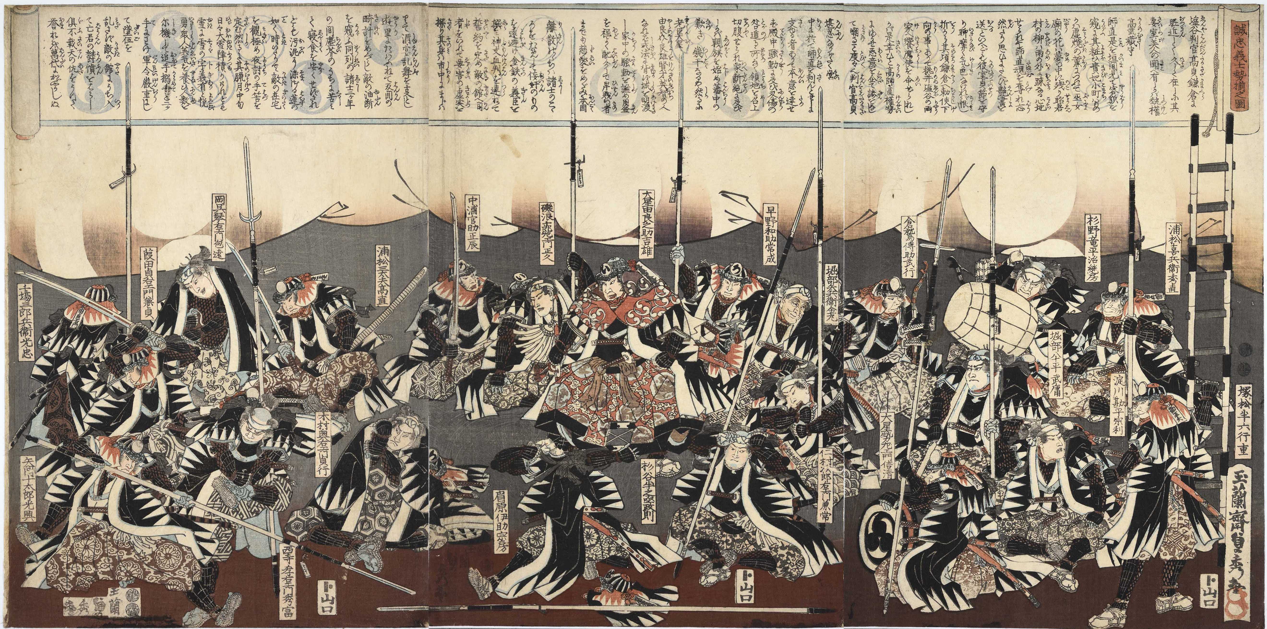 忠臣蔵:絵銭赤穂義士名前入 47士完揃えセット 忠臣蔵:絵銭赤穂