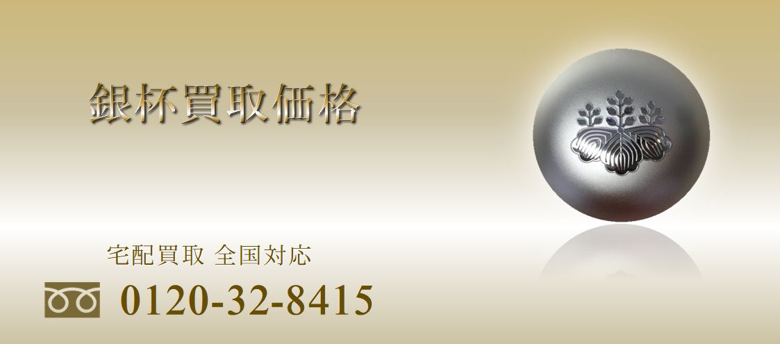 銀製 まとめて盃 218g 銀製 まとめて盃 218g 純銀盃 純銀製盃 純銀