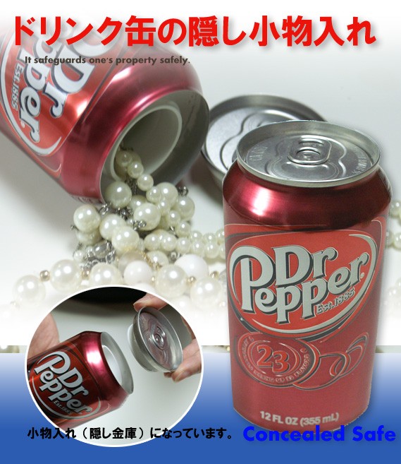 隠し金庫 ドリンク缶 ドクターペッパー