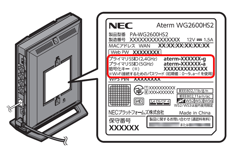 WG2600HS2のネットワーク名（SSID）と暗号化キーの記載箇所と記載内容