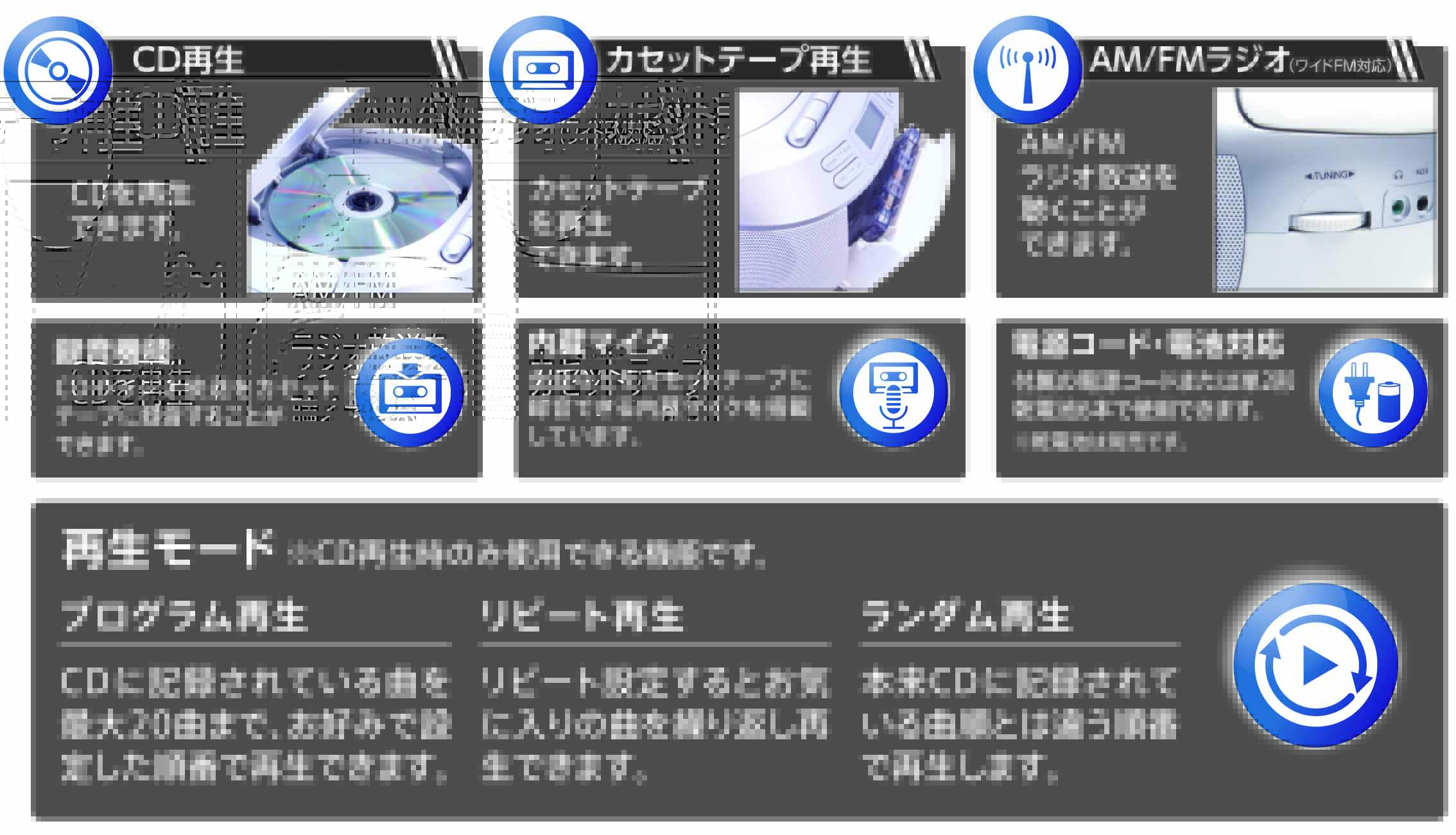 CDラジカセ - 株式会社アズマ株式会社アズマ