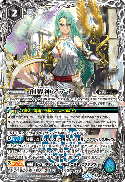 鋼鉄神杖グラウコーピス CP シークレット 鋼鉄神杖グラウコーピス CP