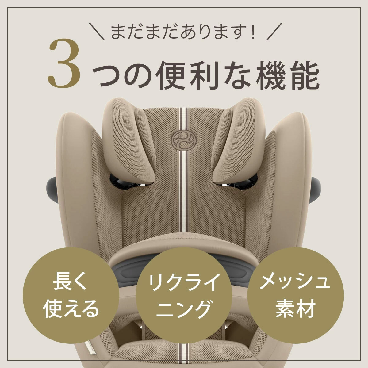 パラスG2 アイサイズ アーモンドベージュプラス cybex PALLAS G2 i