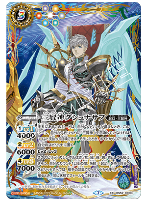 プレミアムカードコレクション 三賢神 | BANDAI CARD GAMES Fest 25-26