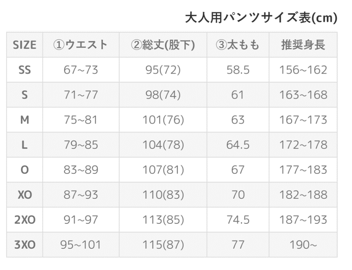 スピードのVパンツMサイズ スピードのVパンツサイズM