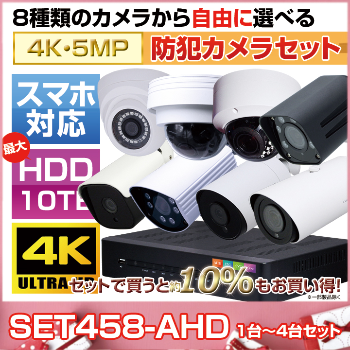 OOSSXX 4K防犯カメラ レコーダーセット 4台 130°広角 4TB 【公式通販】