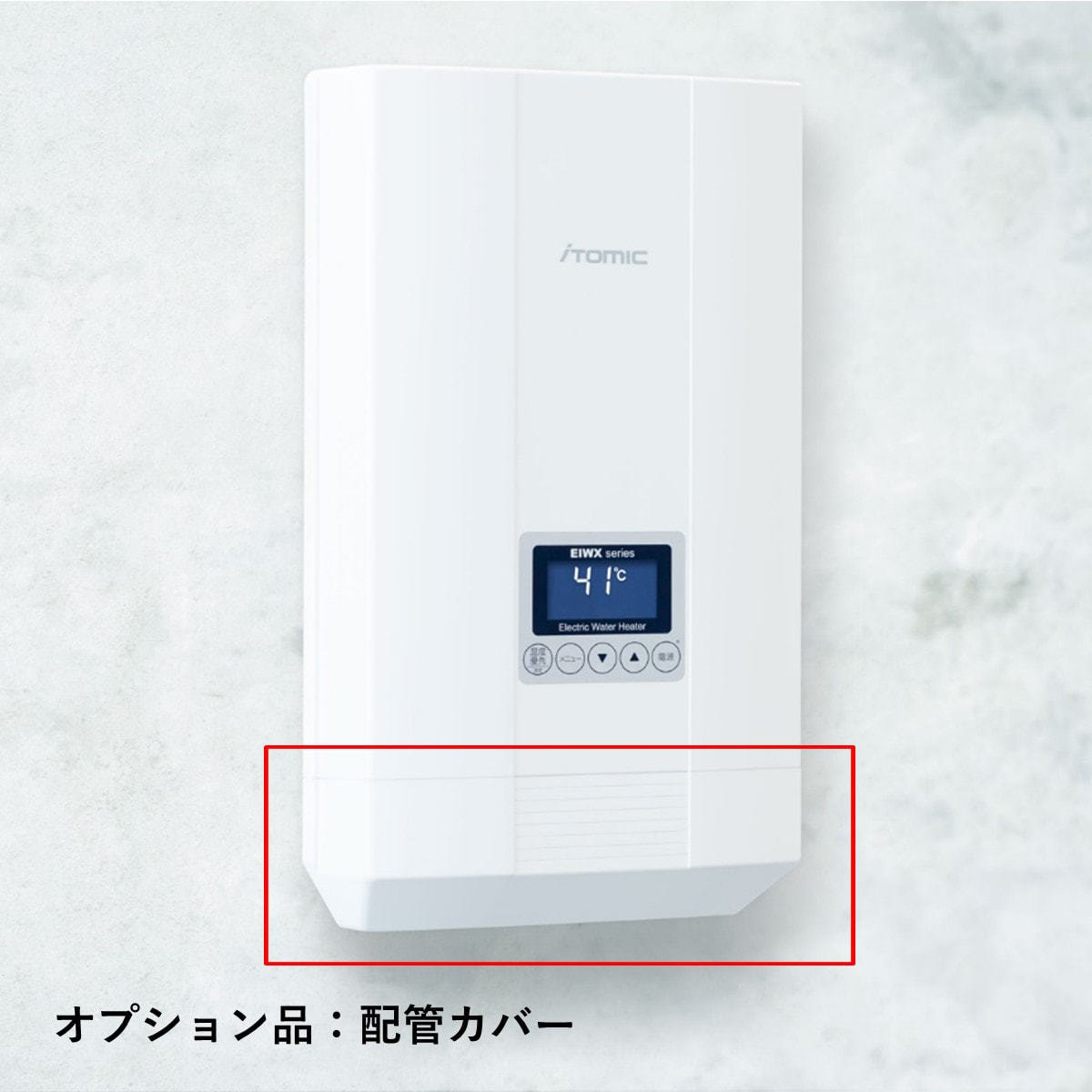 電気瞬間湯沸器 8.6号 EIWX3150A0 屋内設置型(並列2個セット)の卸