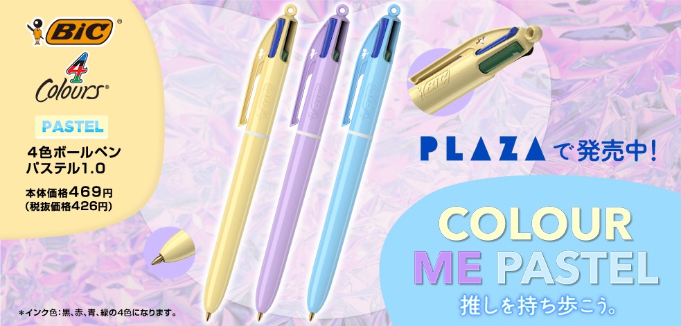 ビック - Bic Japan