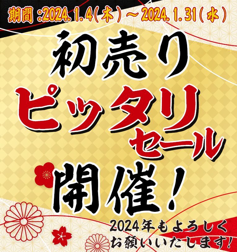 KAWASAKI】お得な初売りセールとお得な車両をおとどけ！【W800