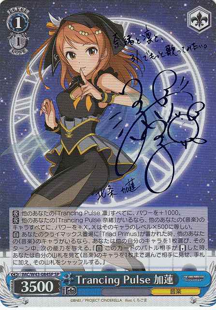 プロミネンスプライド北条加蓮sp サイン おまけ