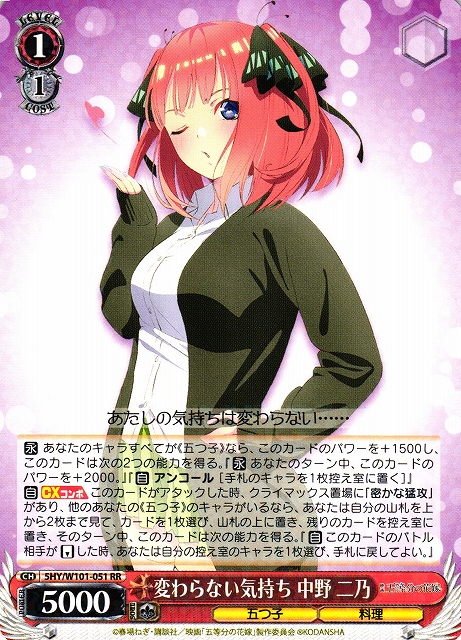 ヴァイス 割り切れない想い 中野 二乃 sp psa10 PSA10 ヴァイス