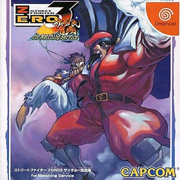 非売品】カプコン ストリートファイターZERO3 B1ポスター 非売品