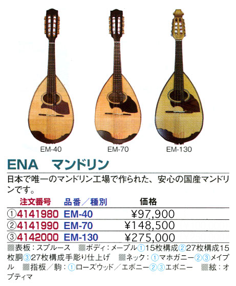 Suzuki マンドラ No.501 1963年製 SUZUKI製1963年NO5のマンドリン