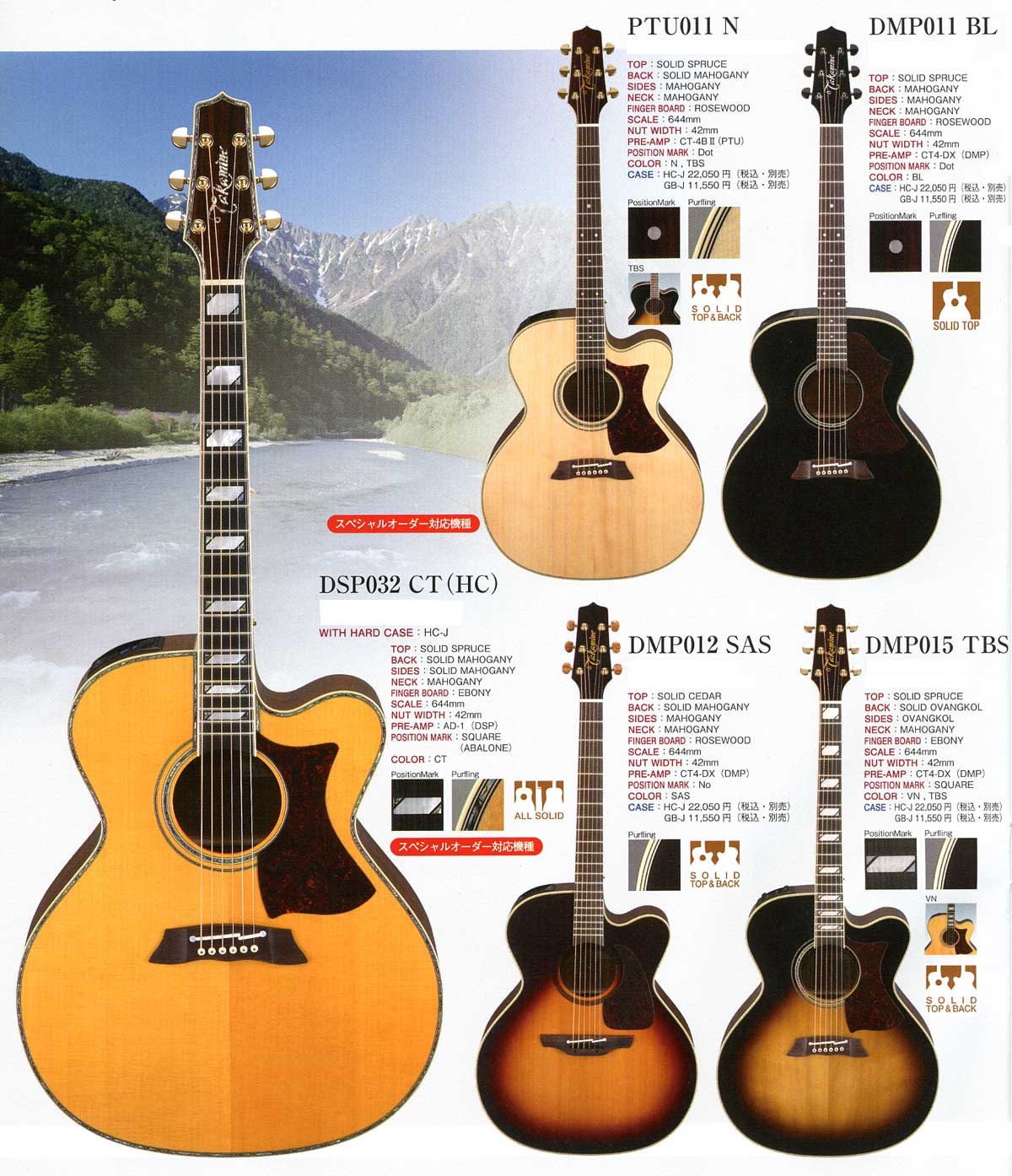 Takamine アコースティックギター FOTBS Takamine アコースティックギター