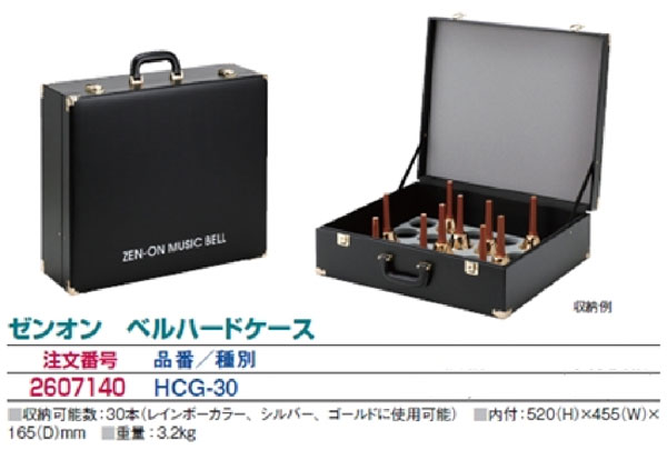 ミュージックベル UCHIDA 24音セット スタンド•ケース•取説付き 中古品