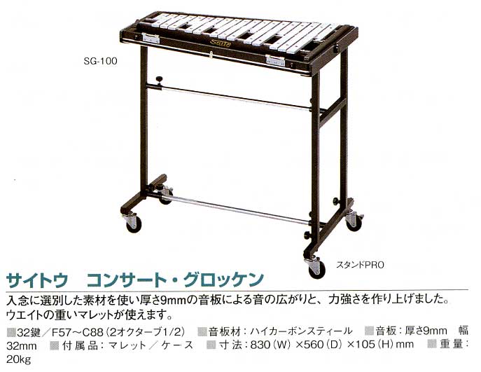 安価ホビー・楽器・アート - 【希少】KAWAI カワイ グロッケン 鉄琴 32鍵