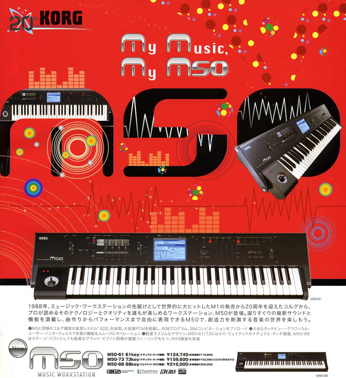 KORG M50-73 キーボード シンセサイザー コルグ ケース付属 KORG M50