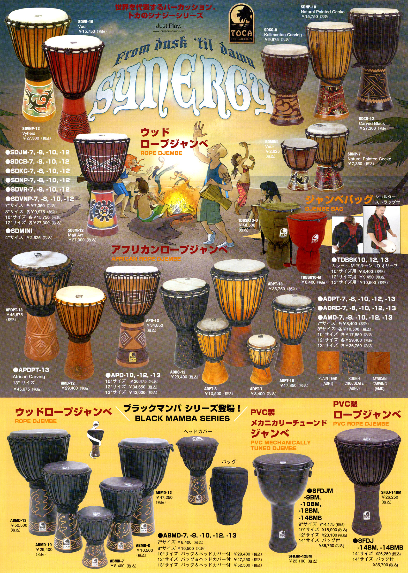 TOCA PERCUSSION SYNERGY トカ パーカッション ジャンベ TOCA SYNERGY