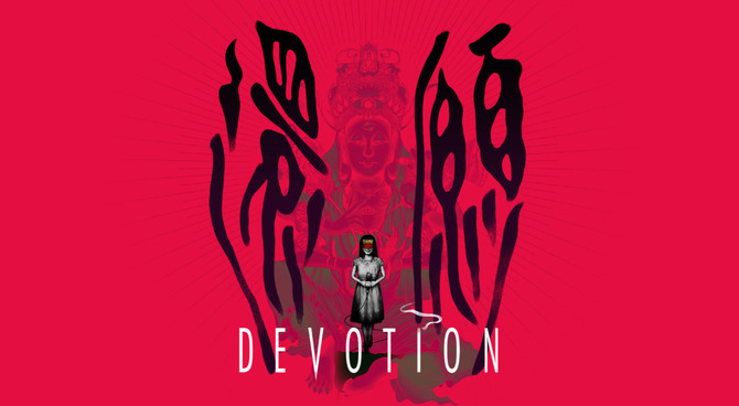ラスト1 還願 devotion 台湾限定 レア CD付 ホラーゲーム ラスト1 還願