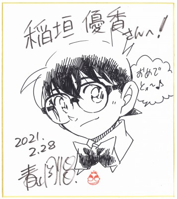 名探偵コナン 青山剛昌先生 直筆サイン イラスト 色紙 名探偵コナン
