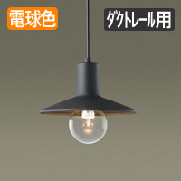 Mini shade 食卓ペンダントライト ダクトレール用｜ブラックレザー