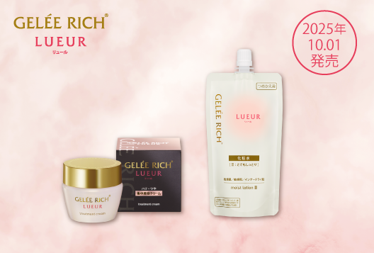 トピックス一覧：リュール | 全薬工業のエイジングケアブランド「GELEE