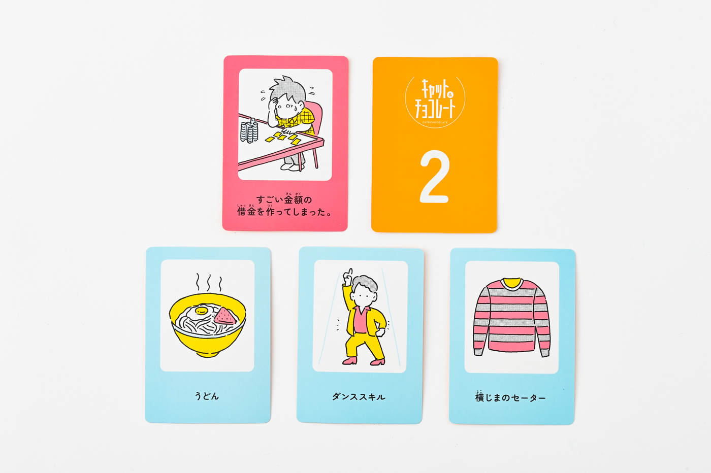 キャット＆チョコレート 非日常編 新装版 - 幻冬舎edu