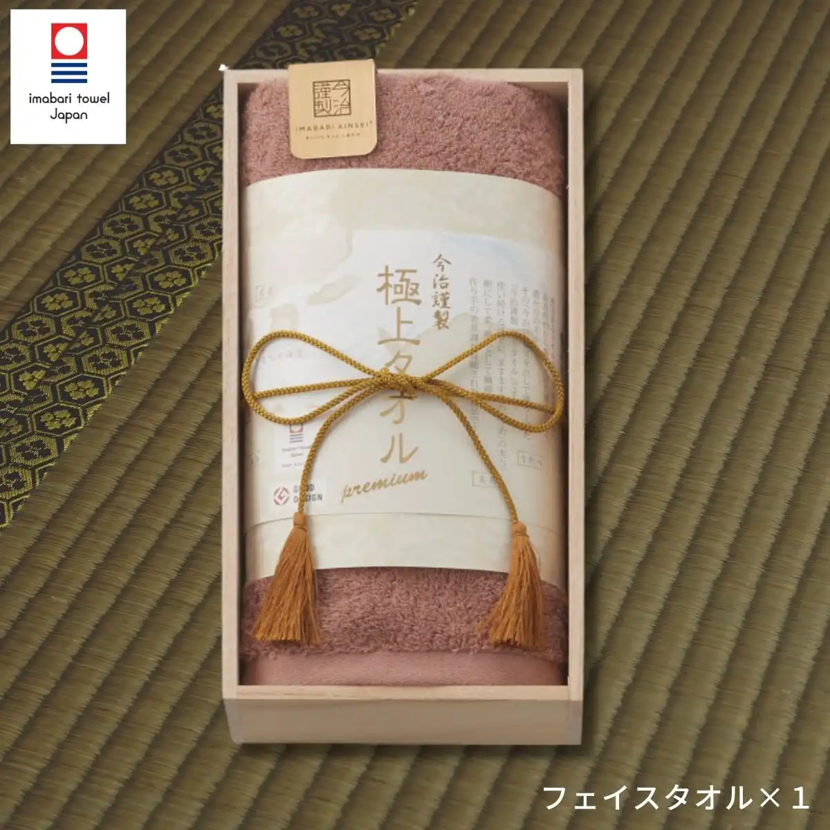 今治タオル 今治謹製極上タオル 木箱入 バスタオル2枚・フェイスタオル