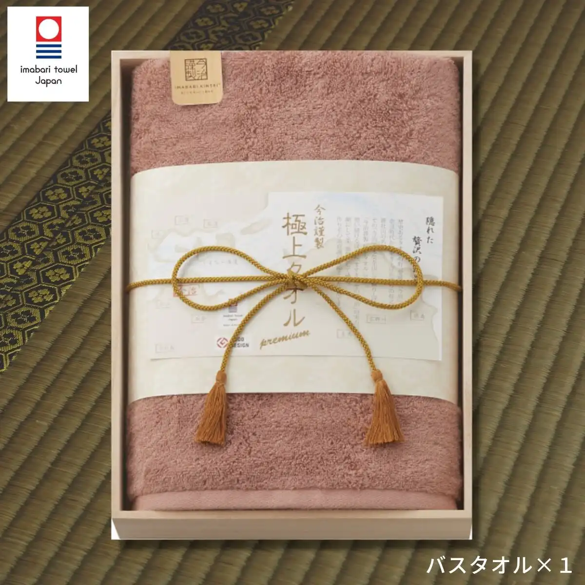 今治タオル 今治謹製極上タオル 木箱入 バスタオル2枚・フェイスタオル