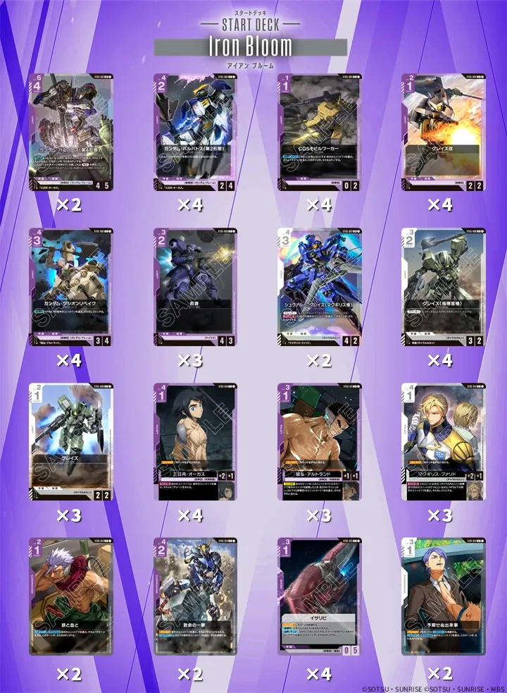 ガンダムカードゲーム スタートデッキ ST07 ST08 各3個 計6個セット