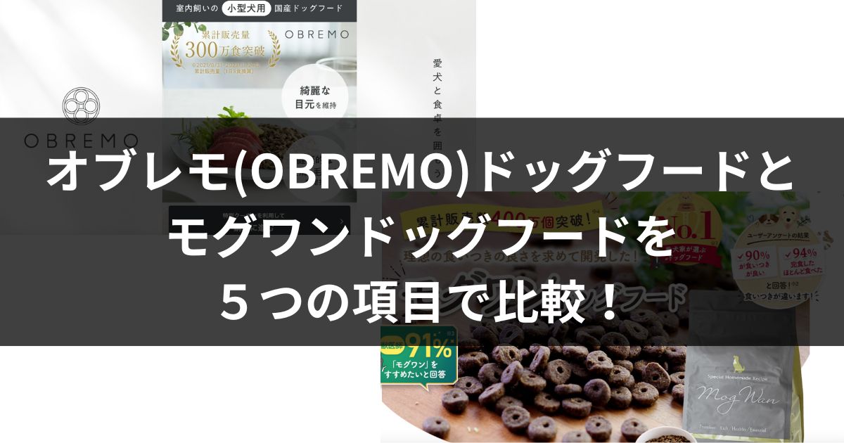 Obremoオブレモ ドッグフード まぐろ&たら 3袋セット りぼん オブレモ